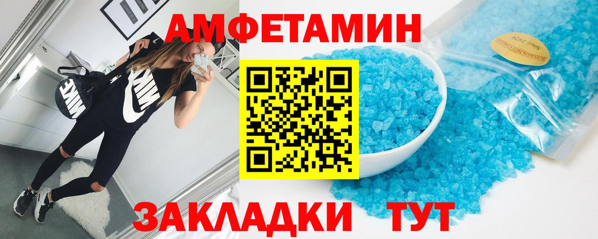 АМФ 97% Биробиджан