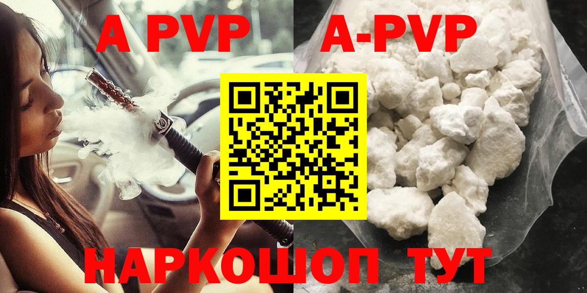 Alfa_PVP кристаллы  Альфа ПВП VHQ  где купить наркоту  Биробиджан  Вход с VPN 