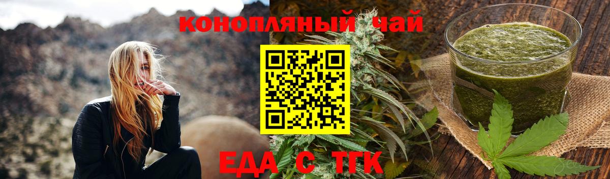 Печенье с ТГК марихуана  Вход с VPN  Биробиджан 