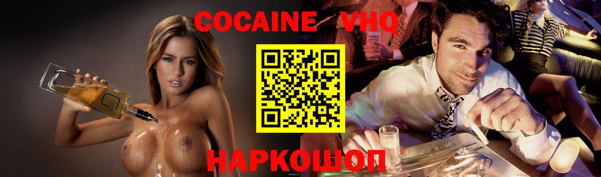 Кокаин Колумбийский  COCAIN Боливия  Биробиджан  Кокаин  Вход с VPN 