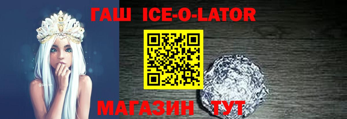 Гашиш  ГАШИШ Premium  Вход с VPN  Биробиджан 