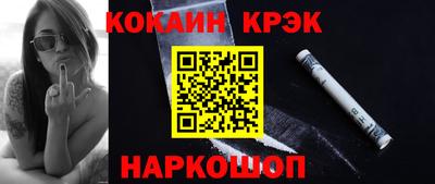 марки nbome Новокубанск
