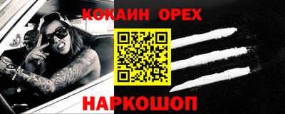меф Новозыбков