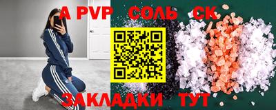 меф Новозыбков