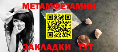 меф Новозыбков