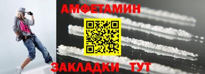 меф Новозыбков