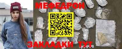 меф Новозыбков