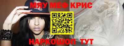 меф Новозыбков