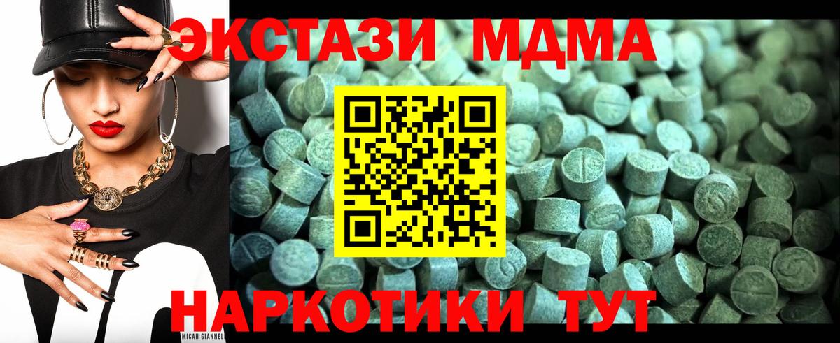 MDMA молли Биробиджан