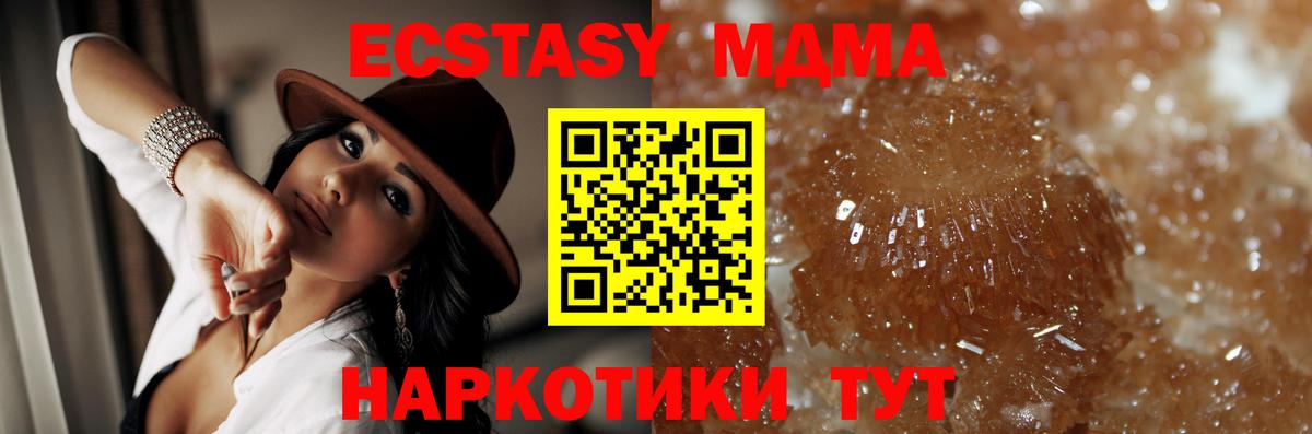 MDMA crystal  Вход с VPN  МДМА crystal  МДМА  Биробиджан 