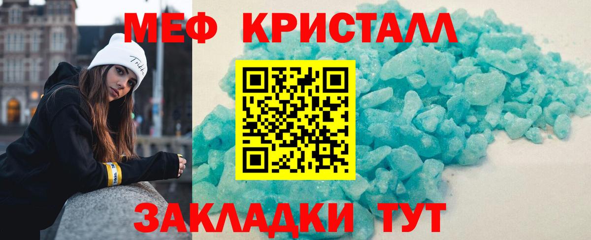 Мефедрон мука Биробиджан