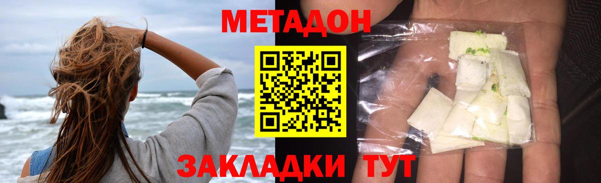 Биробиджан  МЕТАДОН methadone  Вход с VPN 