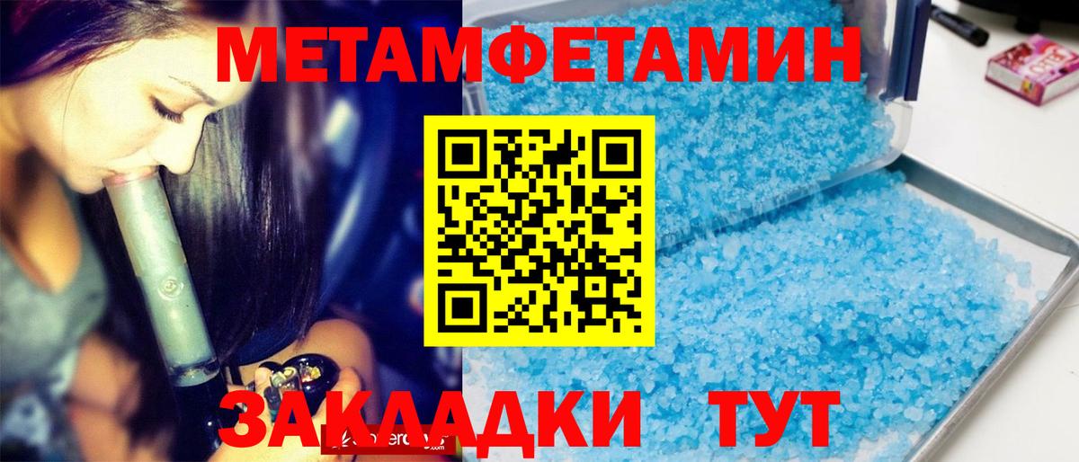 Метамфетамин Methamphetamine Биробиджан