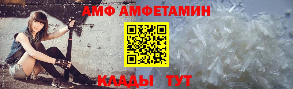 МЕТАМФЕТАМИН витя  Вход с VPN  Биробиджан 