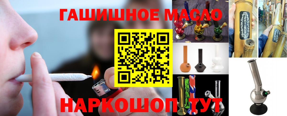 Дистиллят ТГК вейп  Вход с VPN  Биробиджан 