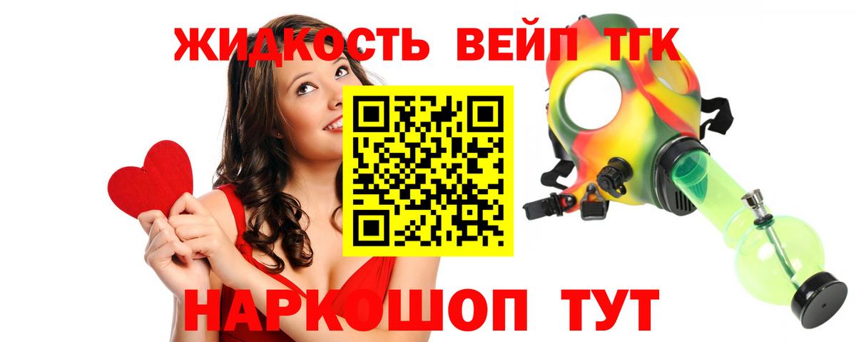 ТГК концентрат Биробиджан