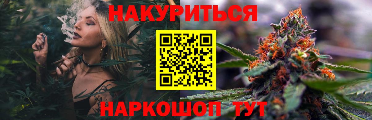 Марихуана Ganja Биробиджан
